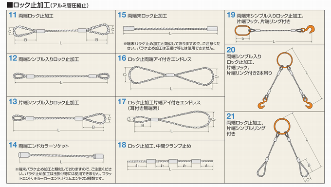 ロック止めワイヤー　1.png